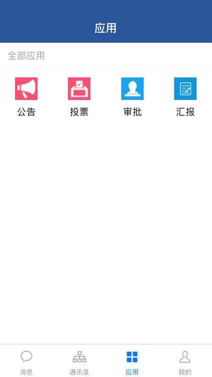 友华IM screenshot-4