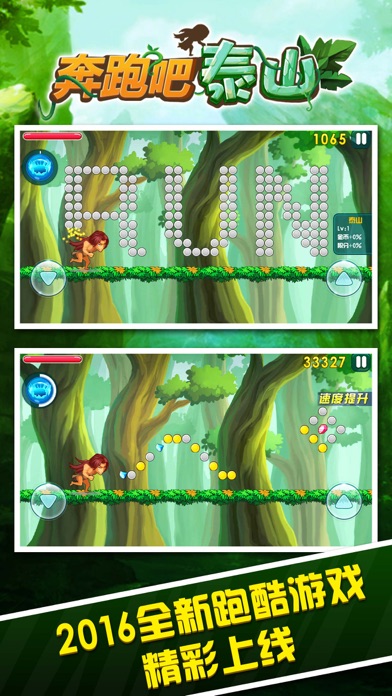 How to cancel & delete Tarzan Run - Jungle Parkour from iphone & ipad 1
