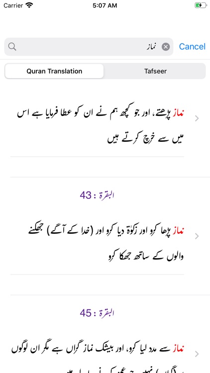 Tafseer ibn e Abbas in Urdu