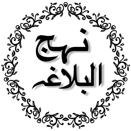 Nahjul Balagha Pro