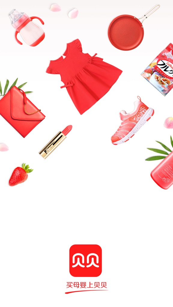 【图】贝贝-买母婴上贝贝(截图1) 【图】贝贝-买母婴上贝贝(截图1)