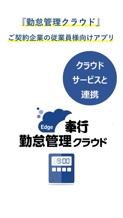 勤怠管理クラウド　ＯＢＣ Ｍｙタイムレコーダ