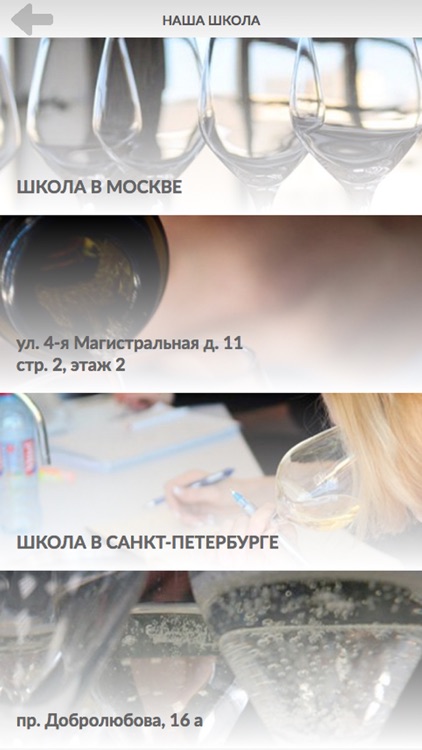 Энотрия screenshot-6