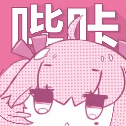 哔咔漫画 - 二次元连载漫画