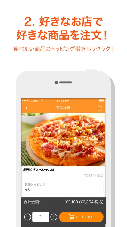 楽天デリバリー 楽天の出前・宅配注文アプリ screenshot-3