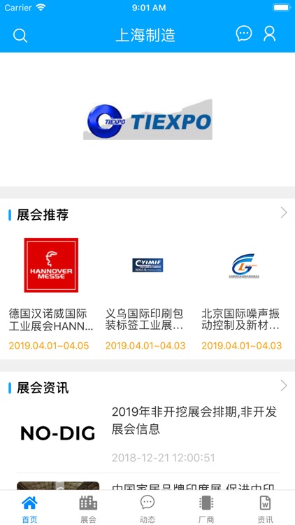 上海制造-时代品质彰显