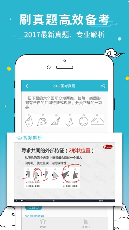 考试通-公务员,事业单位考试直播课堂