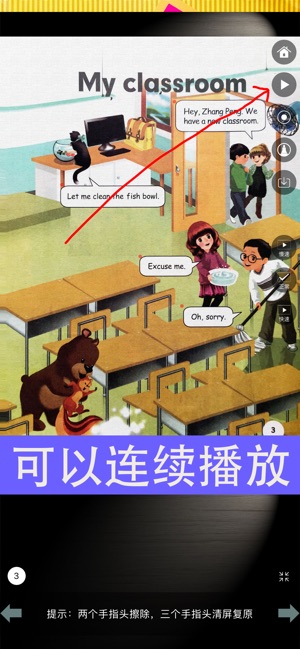 PEP人教版小学英语四年级上册同步教材点读机(圖3)-速報App