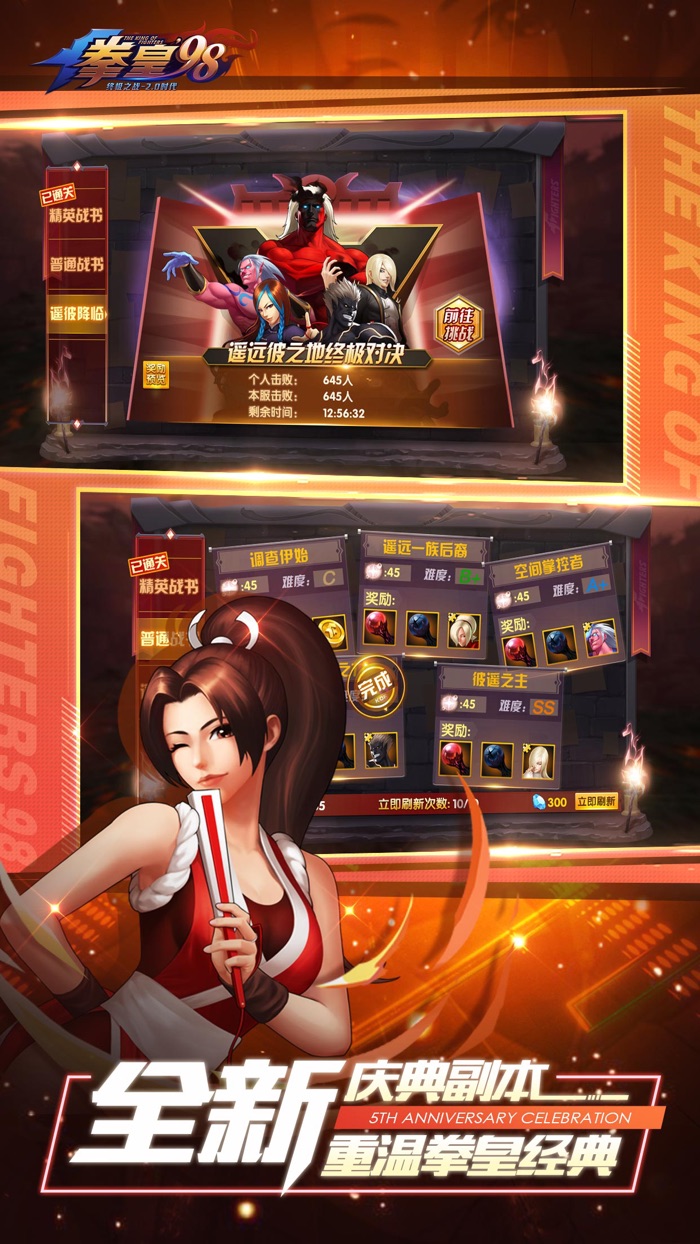 拳皇98终极之战OL-SNK官方正版授权