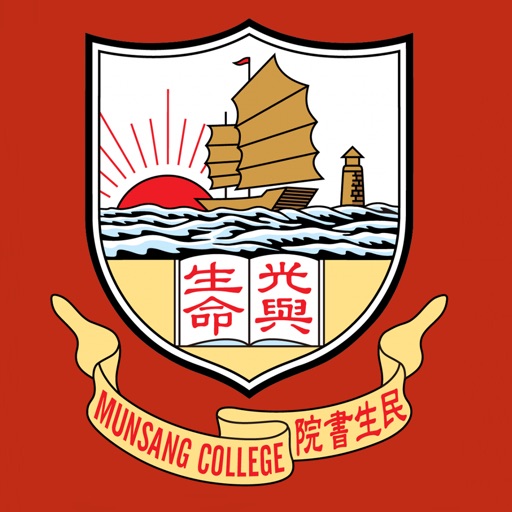 Munsang College 民生書院