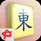 Journey through 4000-year history of classic Mahjong in 50 unique layouts