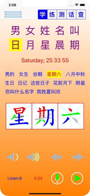 HSK HeChinese Book 1(圖3)-速報App