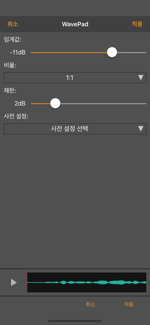 WavePad 음악 및 오디오 편집기(圖5)-速報App
