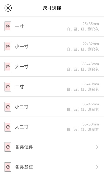 beauty ID Maker-id photo save screenshot-3
