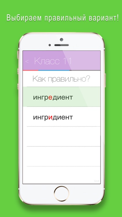 Юный Отличник по русскому screenshot-3