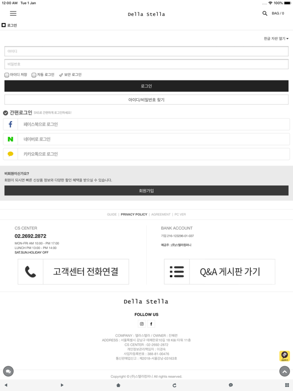 Screenshot #6 pour 델라스텔라 - DellaStella