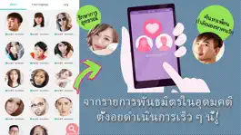 Game screenshot Dating-Secret Chat-Dating Sear apk