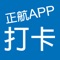 正航APP是正航資訊專為正航系列EIP/ERP所開發的系列APP，所有的正航APP皆需搭配正航系列EIP/ERP系統使用。