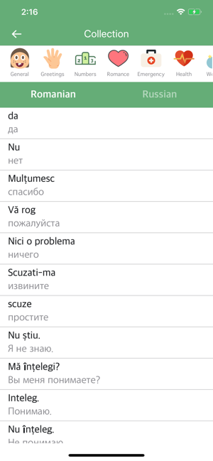 Romanian Russian Dictionary(圖1)-速報App