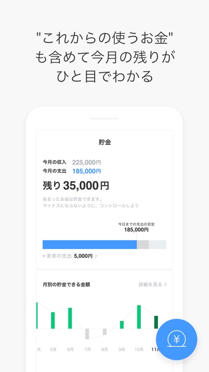 LINE家計簿 screenshot-4