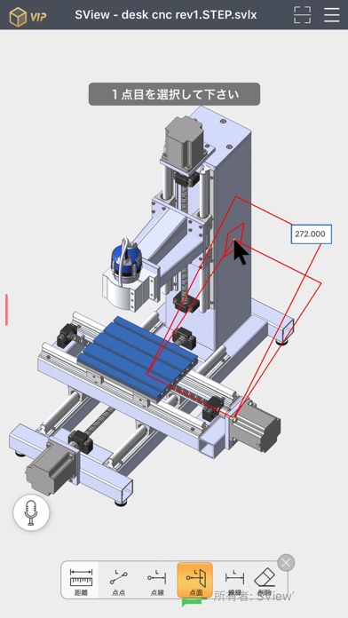 SView-によって図面を読むのスクリーンショット4 SView-によって図面を読むのスクリーンショット4