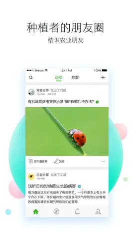 Game screenshot 我会种-做农学家一样的种植者 apk