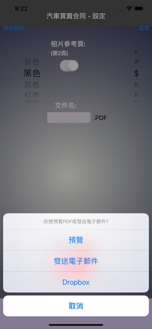 汽車銷售合同(圖7)-速報App