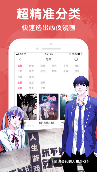 微博动漫-高清正版漫画平台 screenshot 4