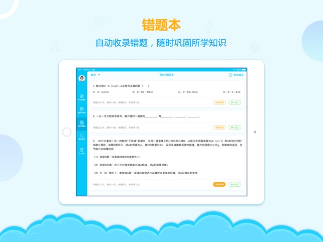 AI学堂(圖6)-速報App