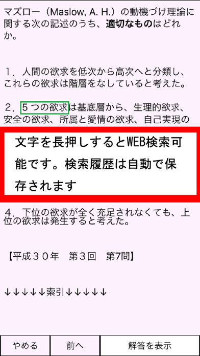 コンサル資格 統合版のおすすめ画像4