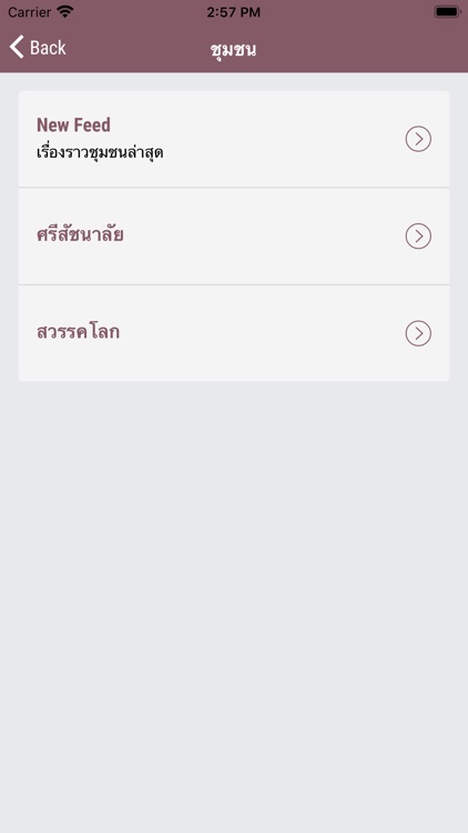 Link P : Sukhothai screenshot-5