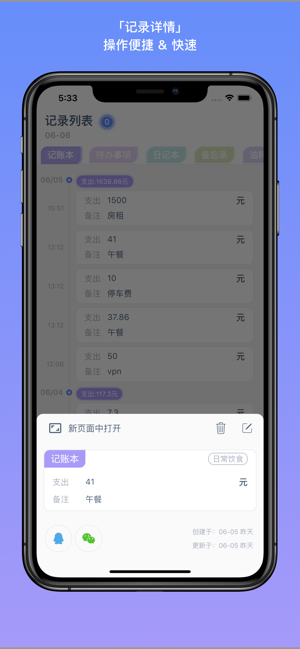 Note Everything - 待办提醒记账自定义笔记本(圖5)-速報App