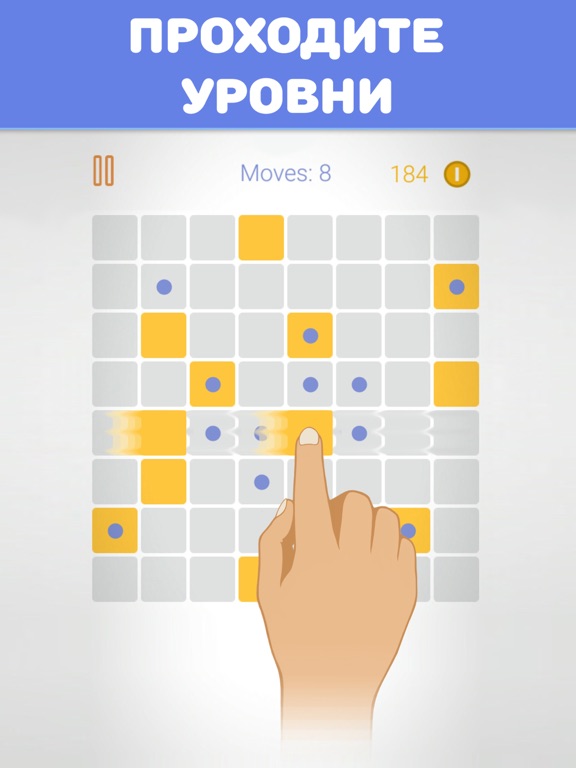Скачать игру Треугольнички Tringles