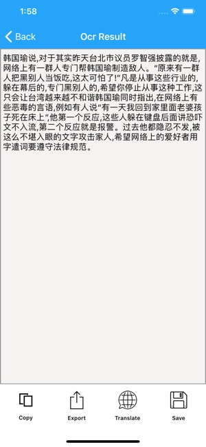 Text Scanner & Translator(圖4)-速報App