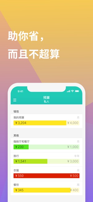 Moneon(圖4)-速報App