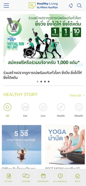 Healthy Living(圖1)-速報App