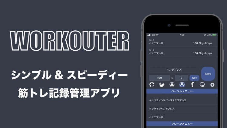 WORKOUTER