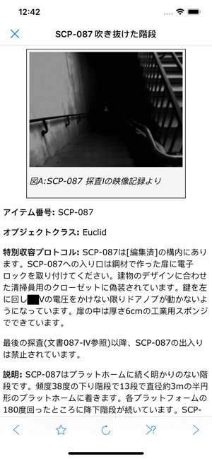 Scp Foundation Db Nn5n Offline をapp Storeで