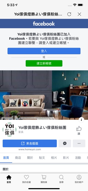 Yoi傢俱燈飾(圖3)-速報App