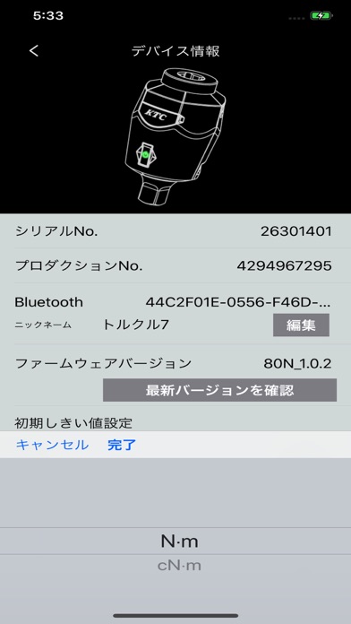TRASAS Adminのスクリーンショット2 TRASAS Adminのスクリーンショット2