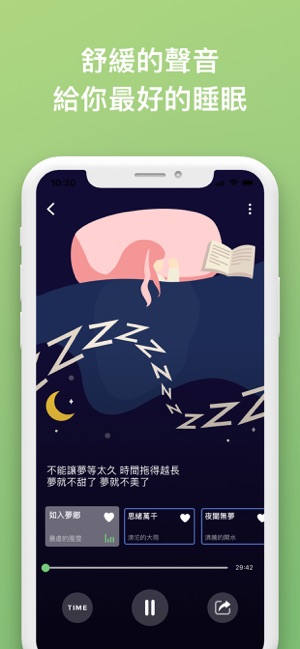 MellowMe - 幫助睡眠、放鬆、減壓和提高專注力(圖4)-速報App