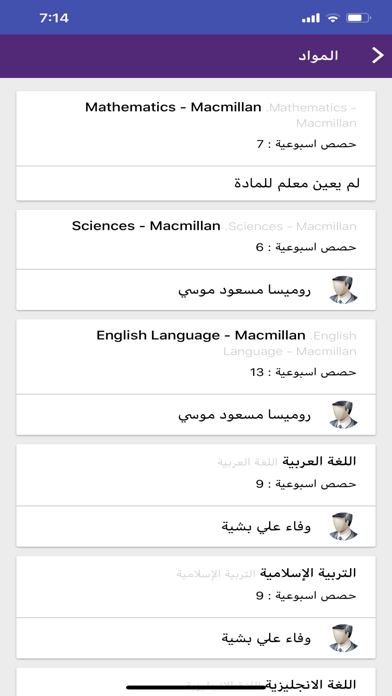 Kids Academy Libya screenshot 3