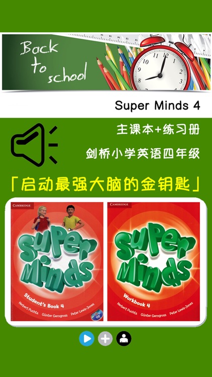 Super minds 4 -剑桥小学英语