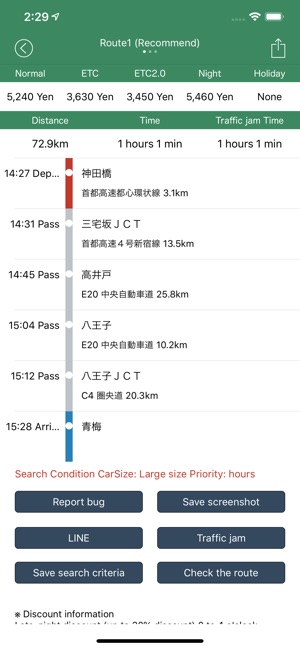 Highway map in japan(圖3)-速報App