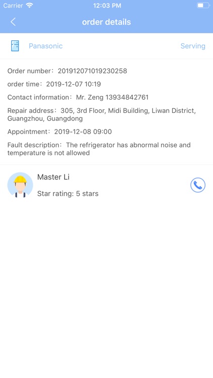 Desheng Repair-User Edition screenshot-4