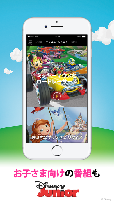 ディズニーパスtv By Kddi Corporation Ios 日本 Searchman アプリマーケットデータ