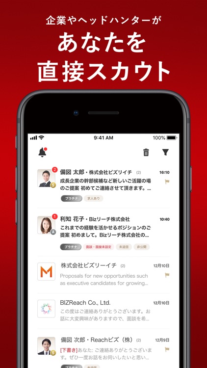 転職 ならビズリーチ -転職アプリで求人・仕事探し