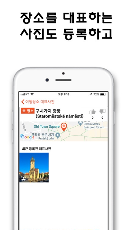 다오 - 다녀오다 , 다오! screenshot-4