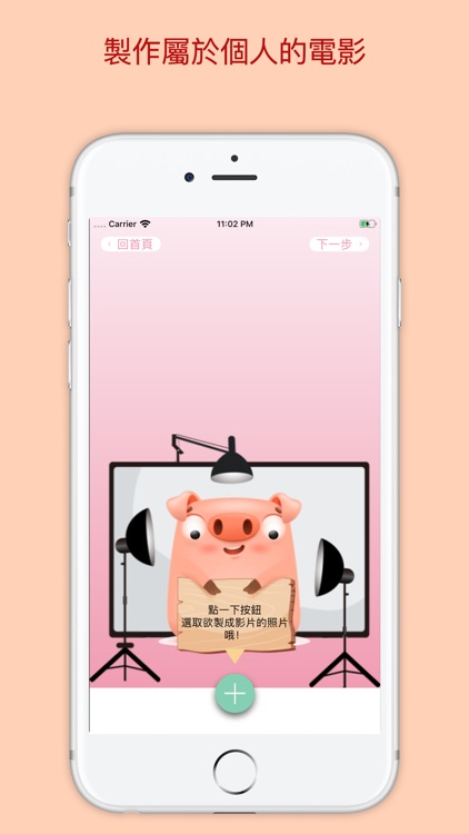 Piggy Patchwork screenshot-4