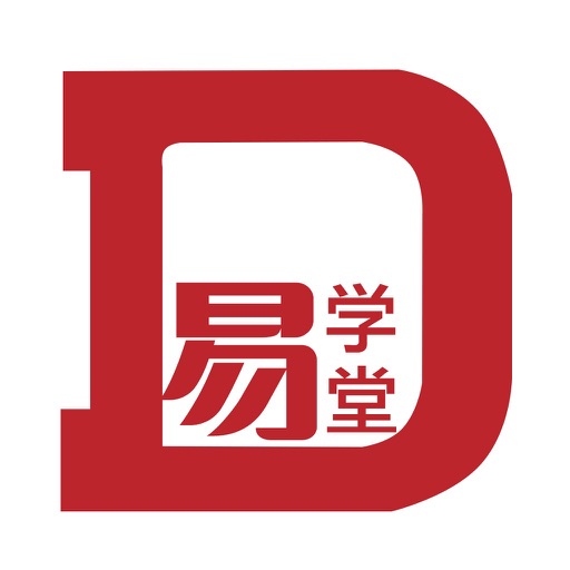 D-易学堂